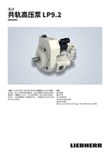 共轨高压泵 LP9.2.pdf