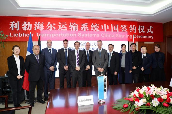 Fondazione di Liebherr-Transportation Systems (China) Co., Ltd.