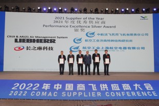 Marc Zhang, Final Assembly Line and Flight Test Support Supervisor at Liebherr (China) Co. Ltd. (2nd from left) received the award at COMAC’s Global Supplier Conference 2022